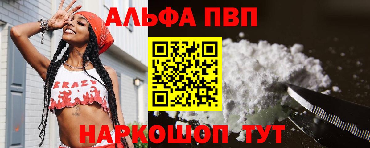 Alpha-PVP крисы CK Кириши
