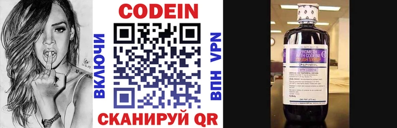 закладки  Кириши  Codein напиток Lean (лин) 