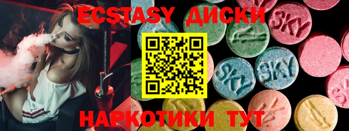 Экстази 280мг Кириши