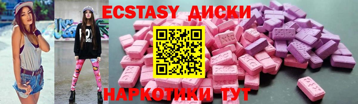 ЭКСТАЗИ  Вход с VPN  Кириши  Экстази Дубай 
