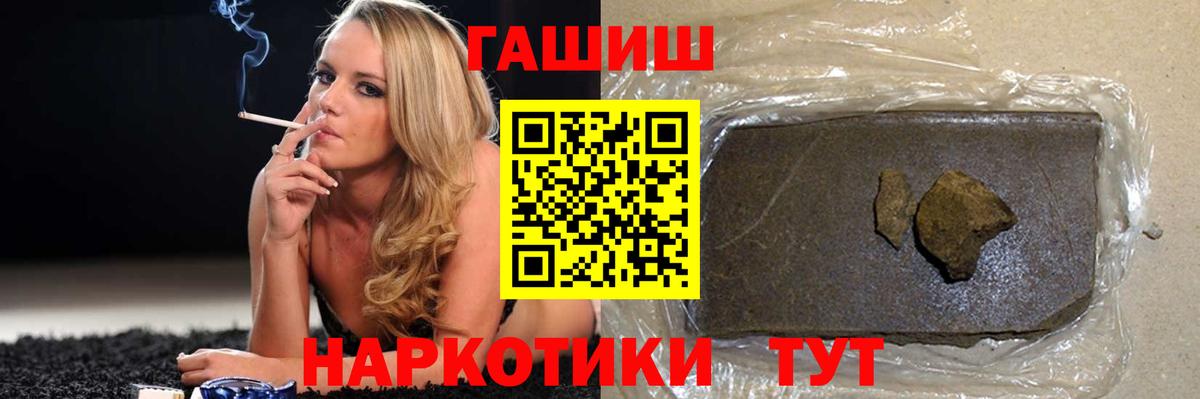 ГАШИШ  Вход с VPN  Кириши  Гашиш 40% ТГК 