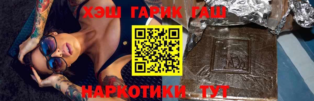 ГАШ hashish Кириши