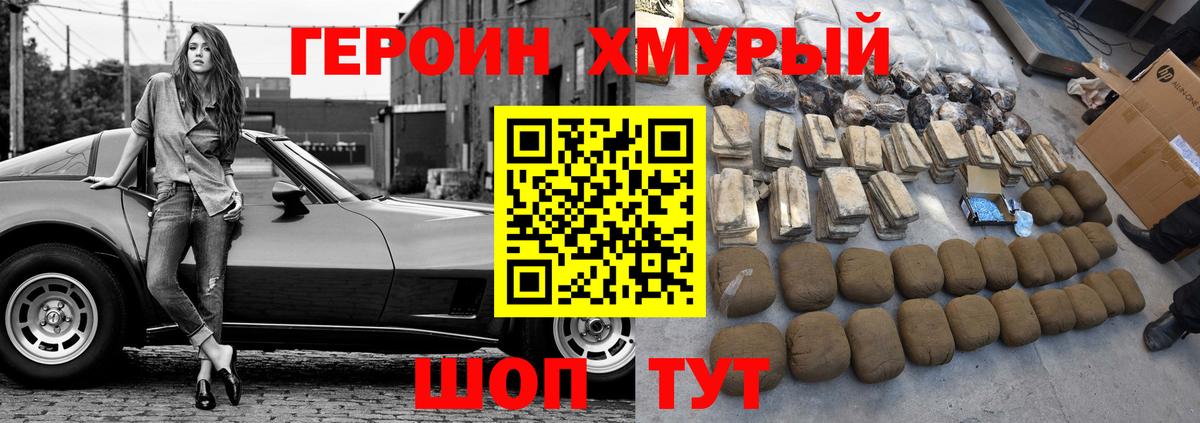 ГЕРОИН гречка Кириши