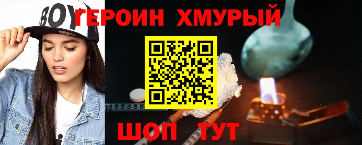 ГЕРОИН Афган  Вход с VPN  Кириши 