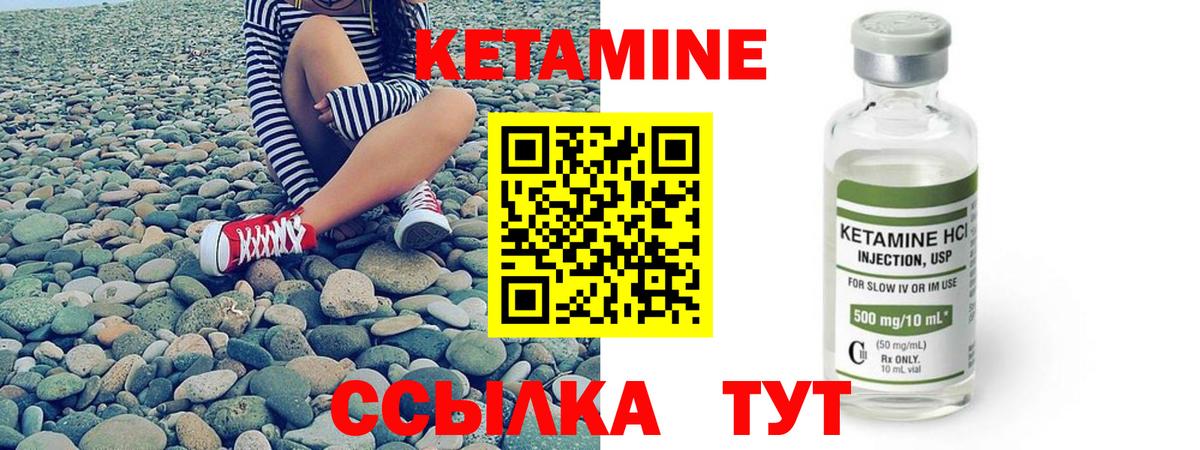 Кетамин ketamine Кириши