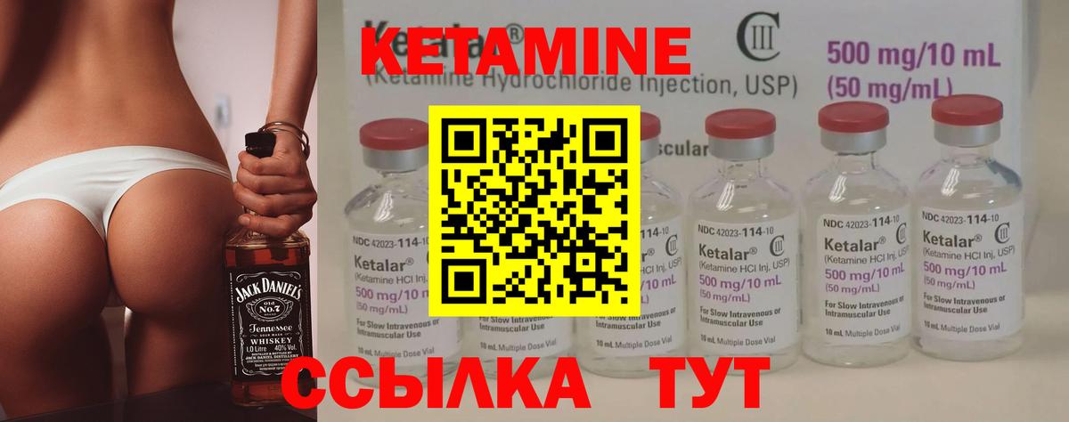 Кетамин ketamine  blacksprut вход  Кириши  Кетамин VHQ  Вход с VPN 