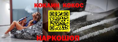 кокаин Ливны