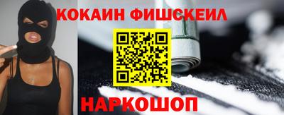 кокаин Ливны