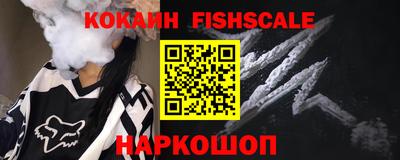 кокаин Ливны