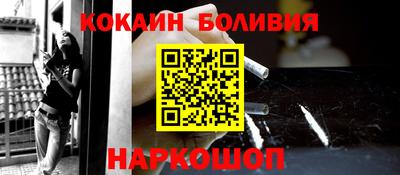 кокаин Ливны