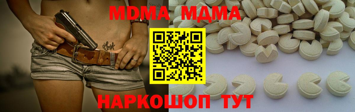МДМА crystal Кириши