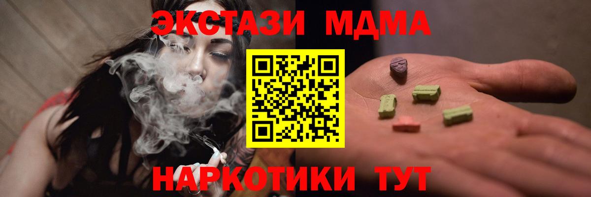 MDMA кристаллы  MDMA VHQ  Вход с VPN  МДМА  Кириши 