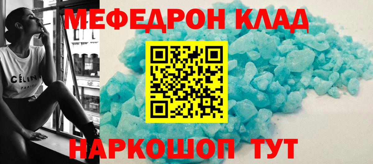 Кириши  Меф  МЕФ  Вход с VPN  Мефедрон мука 