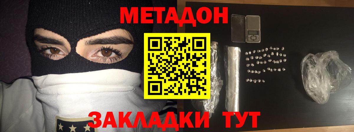 МЕТАДОН VHQ  Метадон белоснежный  Вход с VPN  Кириши 
