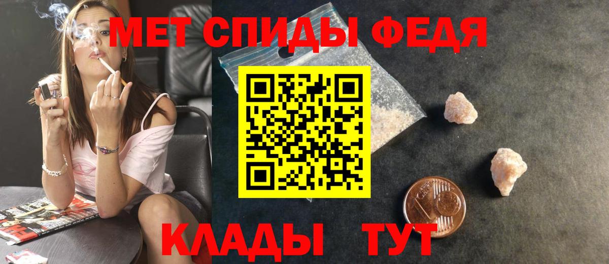 Первитин кристалл Кириши