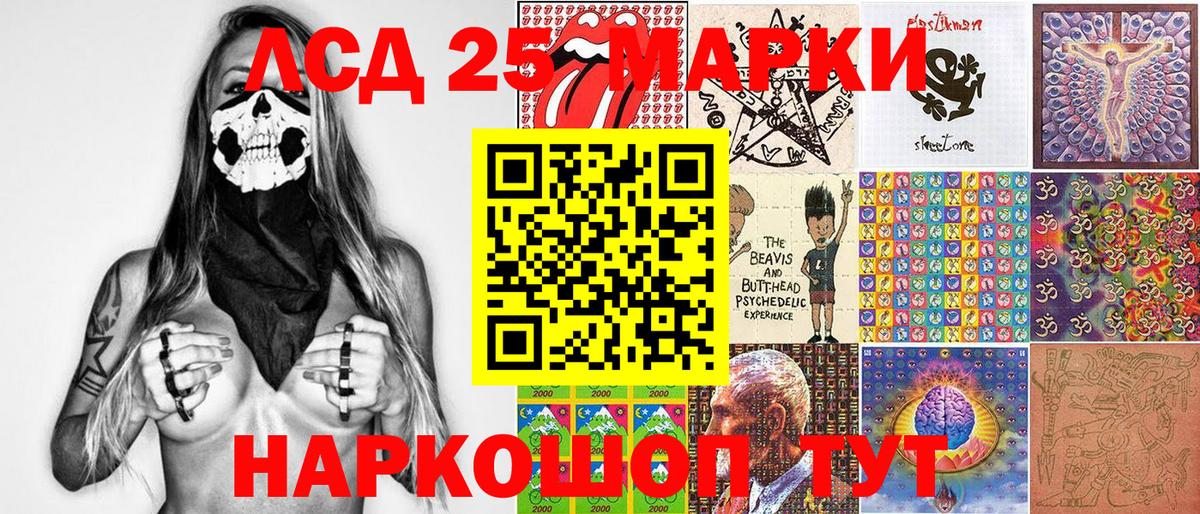 Марки N-bome 1500мкг  Марки N-bome 1500мкг  Кириши  Вход с VPN 